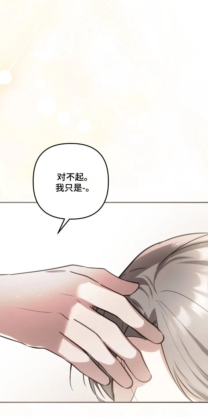 第64章：为什么会在这 第7页