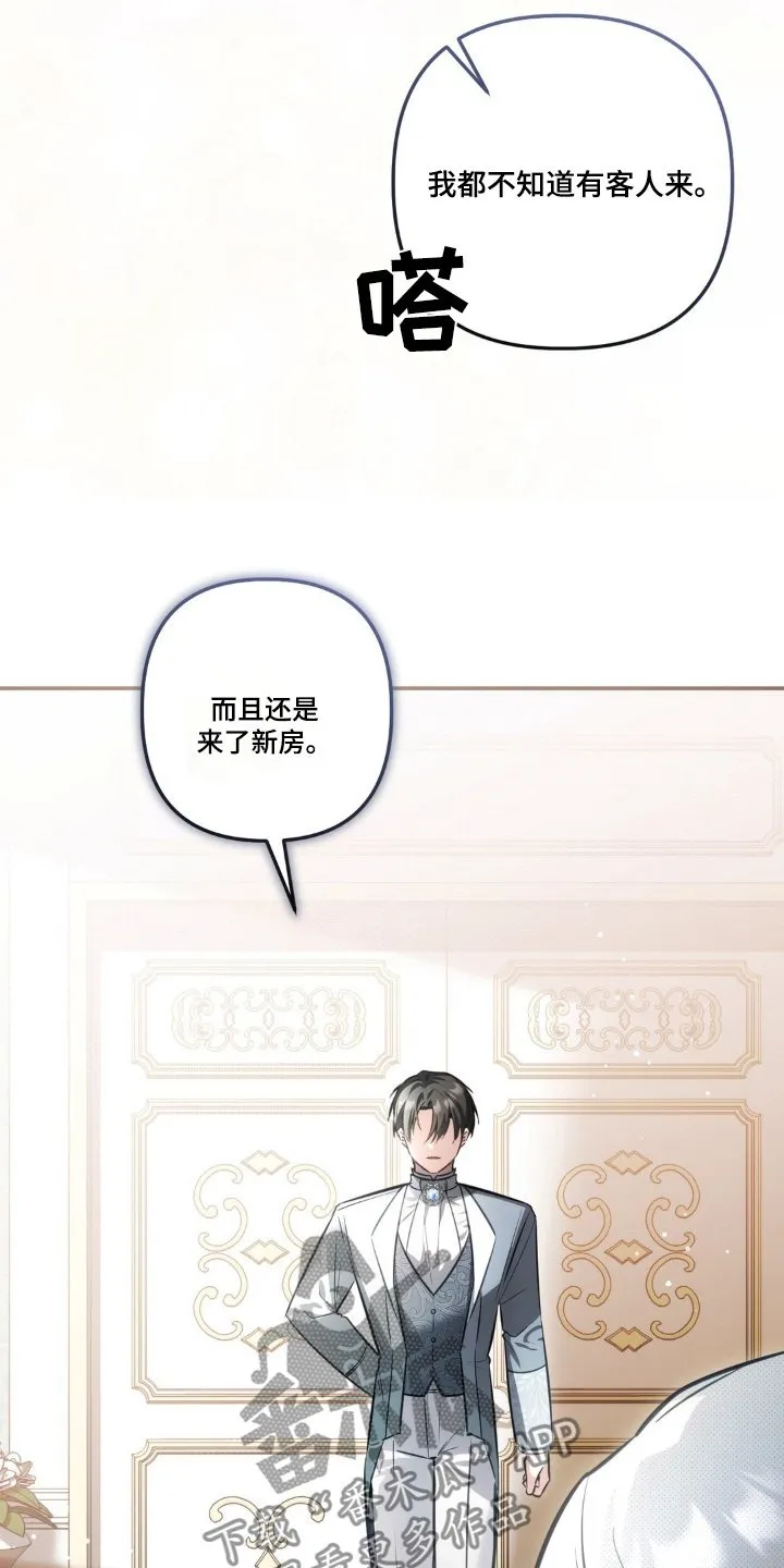 第64章：为什么会在这 第8页