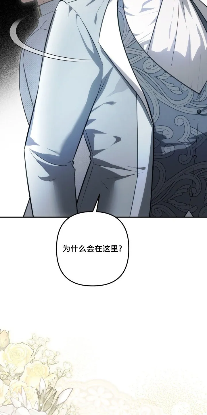 第64章：为什么会在这 第11页