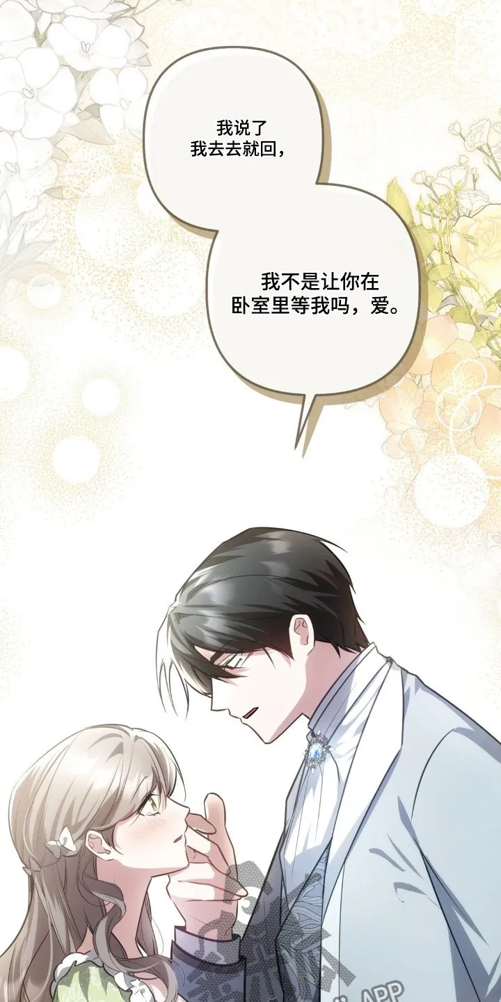 第64章：为什么会在这 第12页
