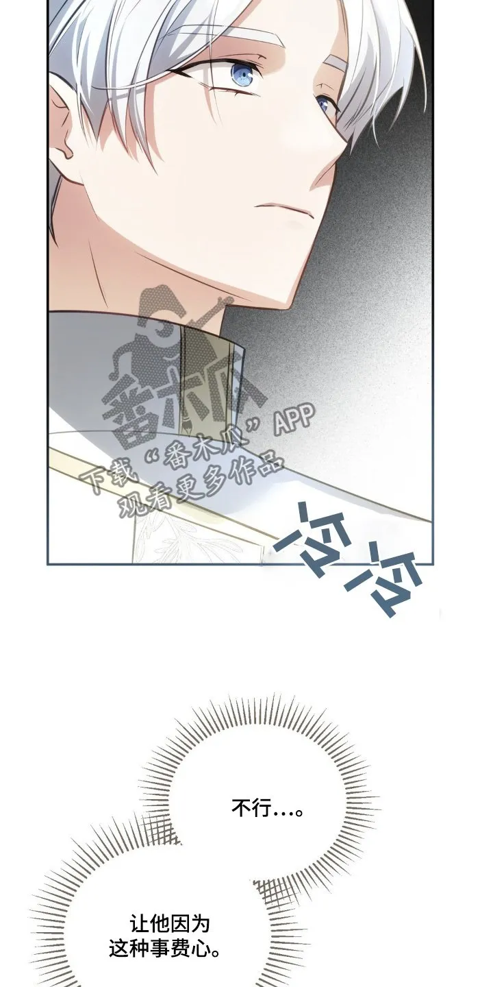第64章：为什么会在这 第14页