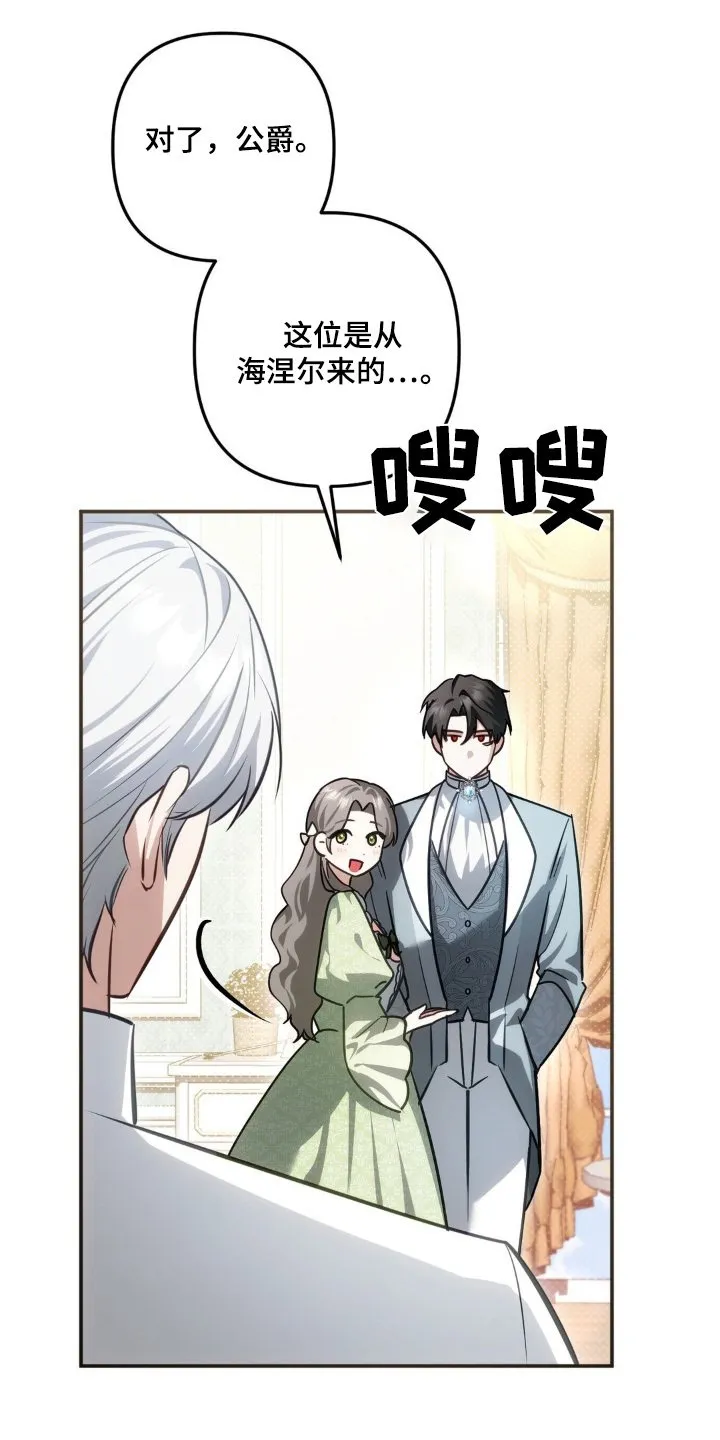 第64章：为什么会在这 第16页