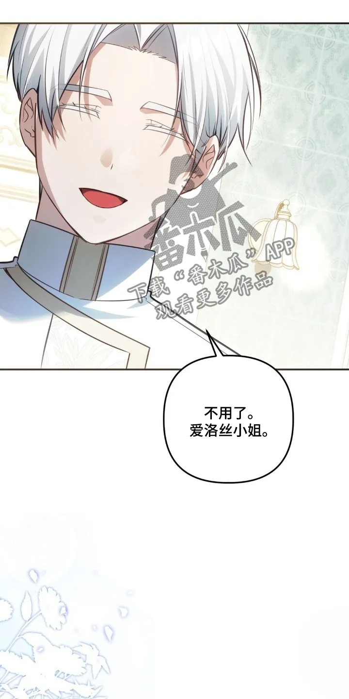 第64章：为什么会在这 第17页