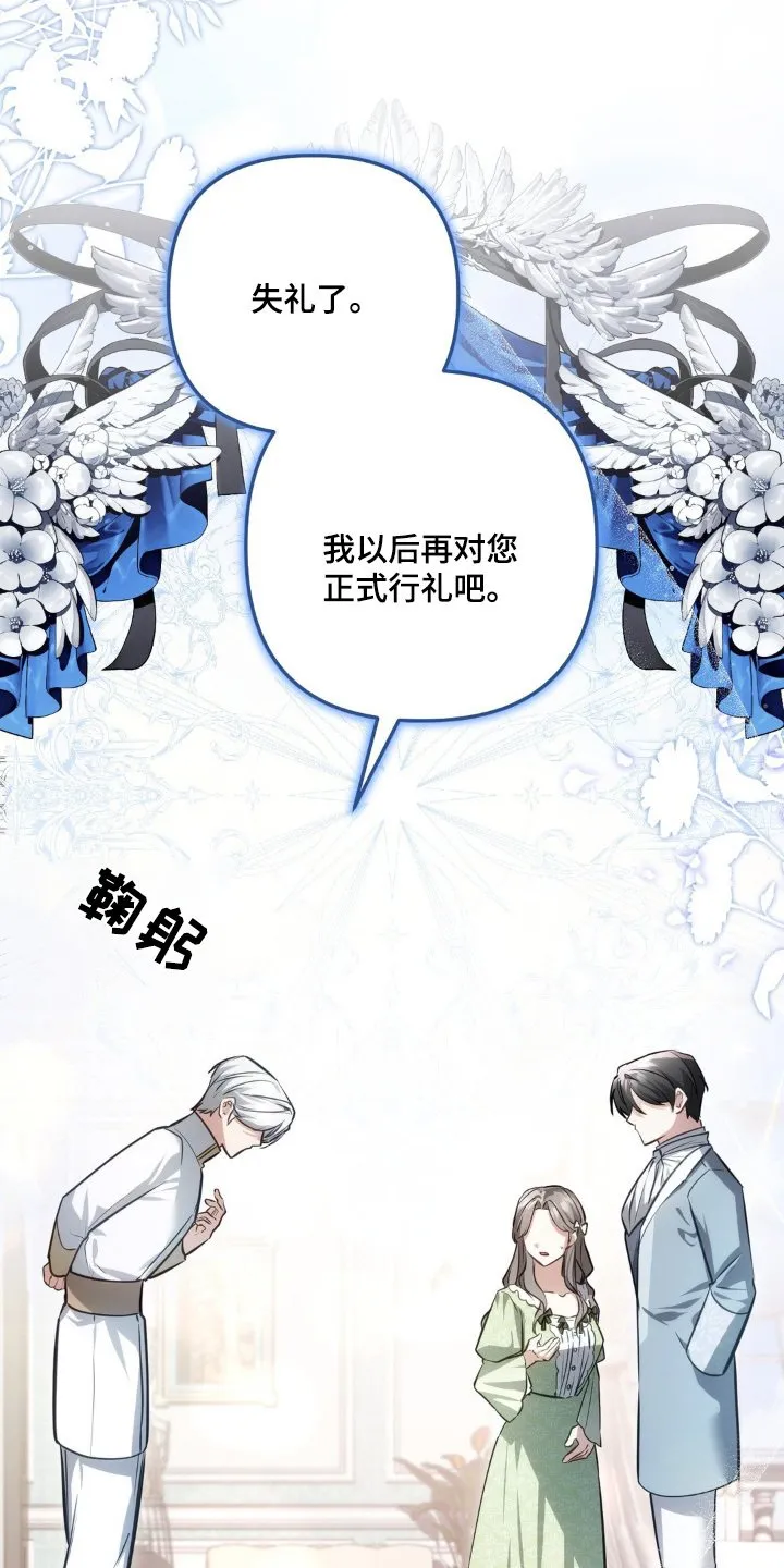 第64章：为什么会在这 第18页