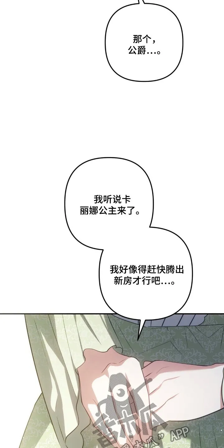 第64章：为什么会在这 第21页