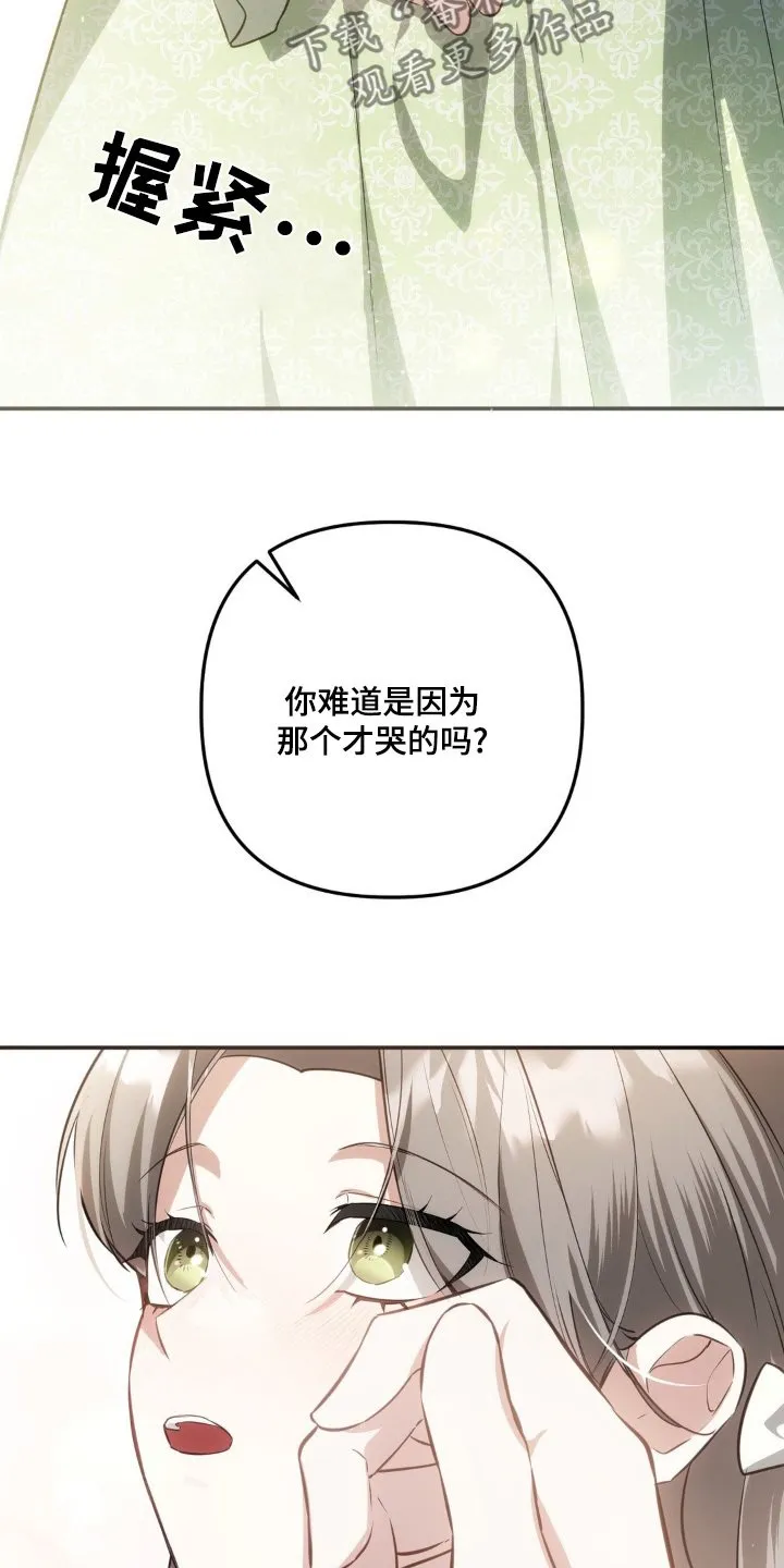 第64章：为什么会在这 第22页