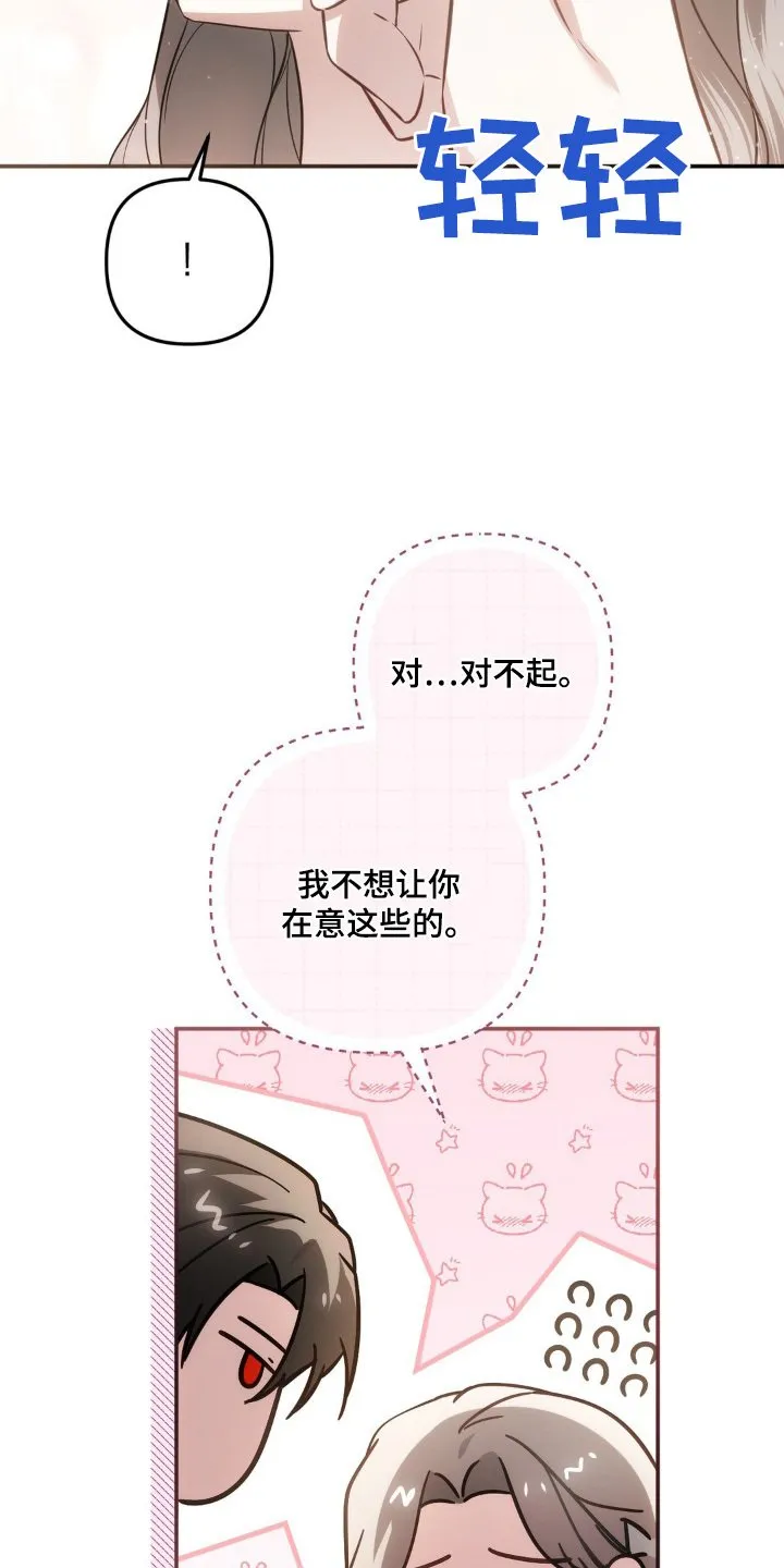 第64章：为什么会在这 第23页