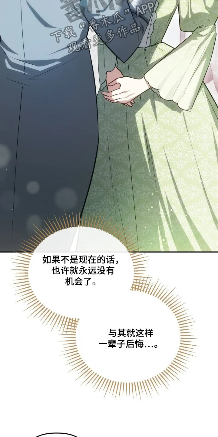 第64章：为什么会在这 第25页