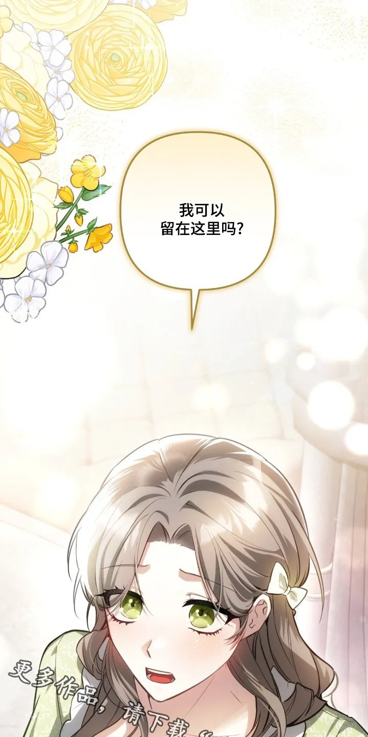 第65章：是不行嘛 第2页
