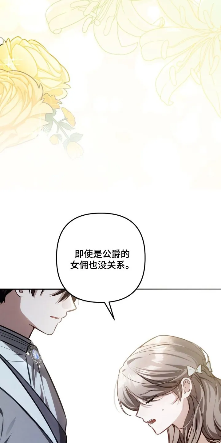 第65章：是不行嘛 第4页