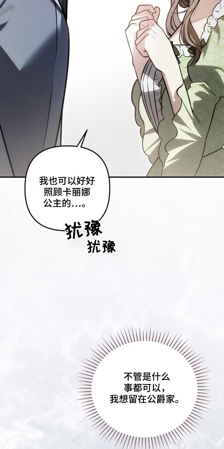 第65章：是不行嘛 第5页