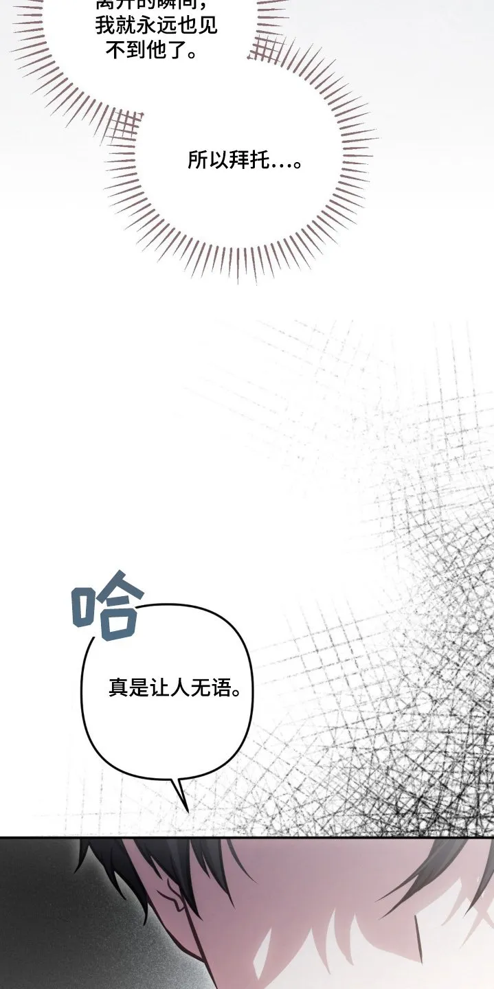 第65章：是不行嘛 第7页