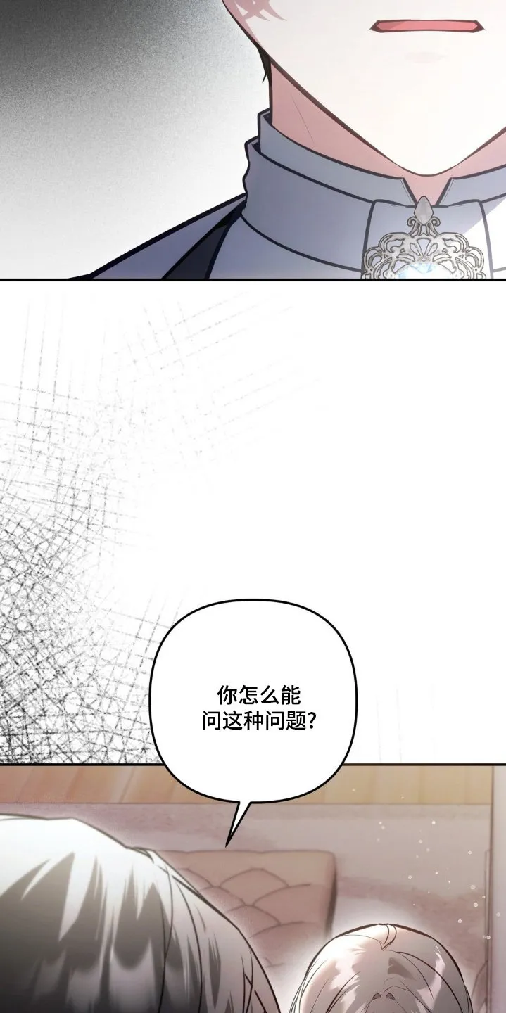 第65章：是不行嘛 第8页