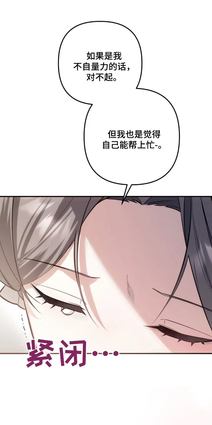 第65章：是不行嘛 第10页
