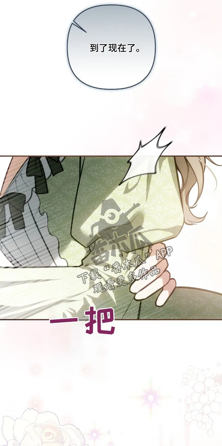 第65章：是不行嘛 第11页