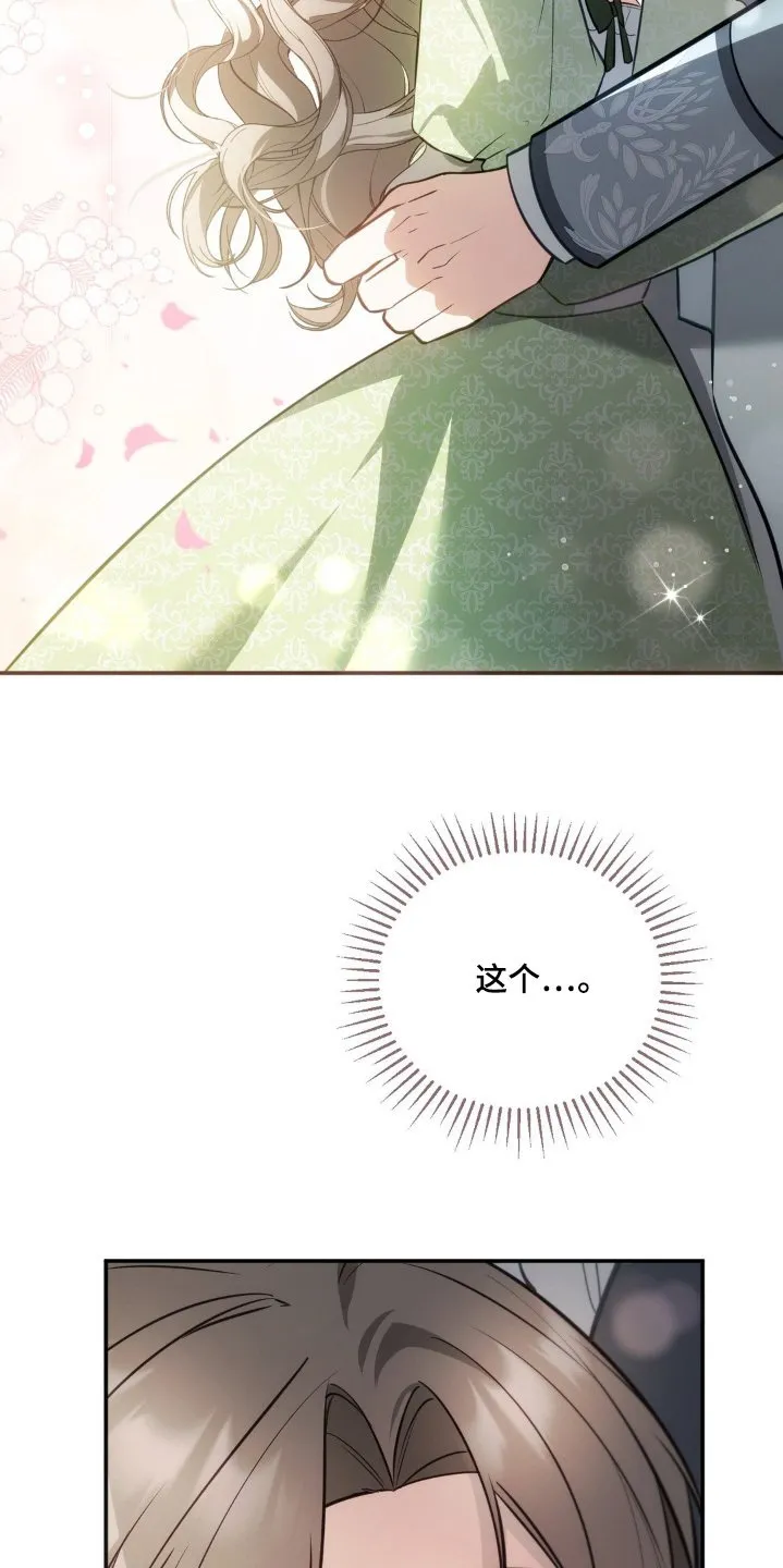 第65章：是不行嘛 第13页