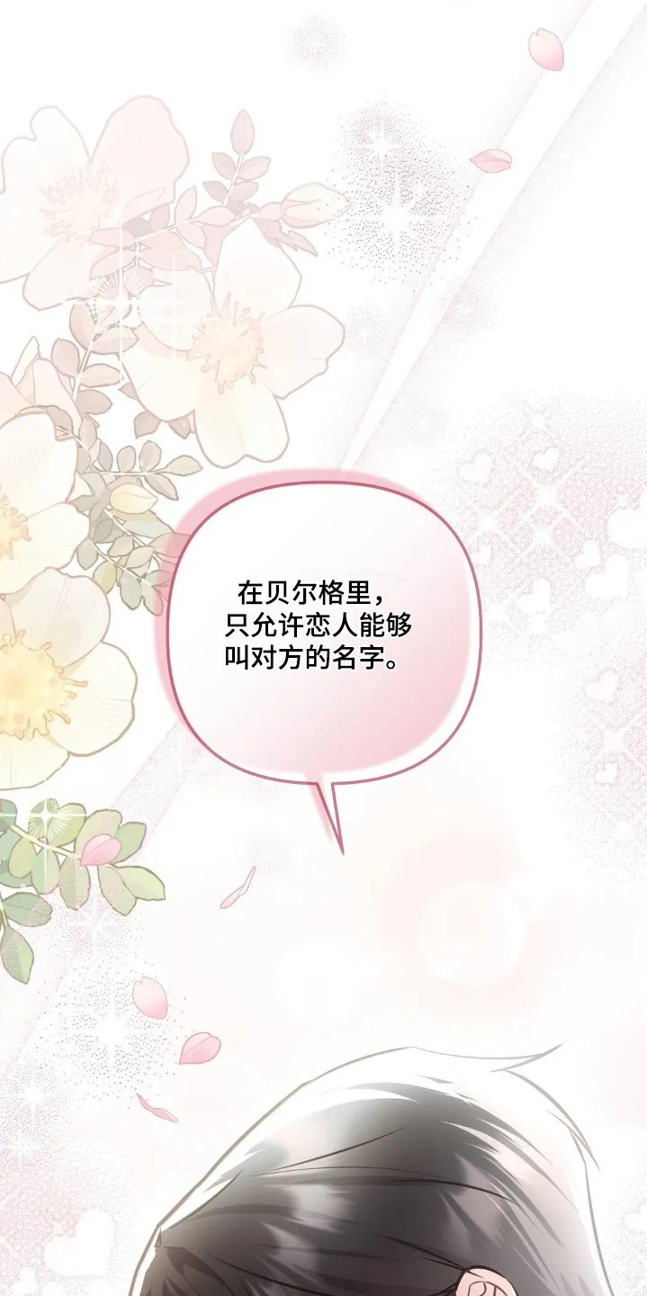 第65章：是不行嘛 第16页