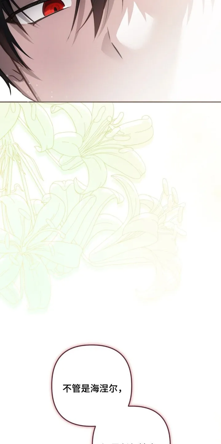 第65章：是不行嘛 第20页