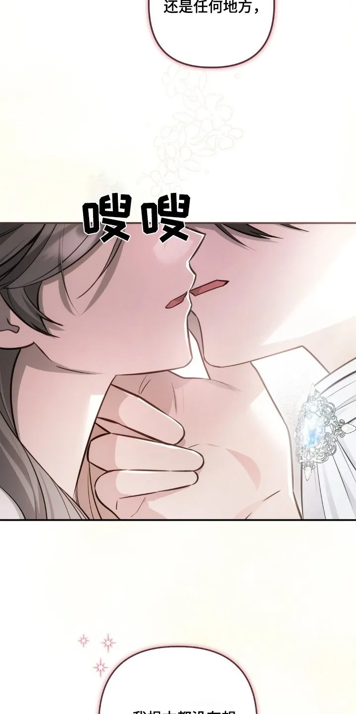第65章：是不行嘛 第21页