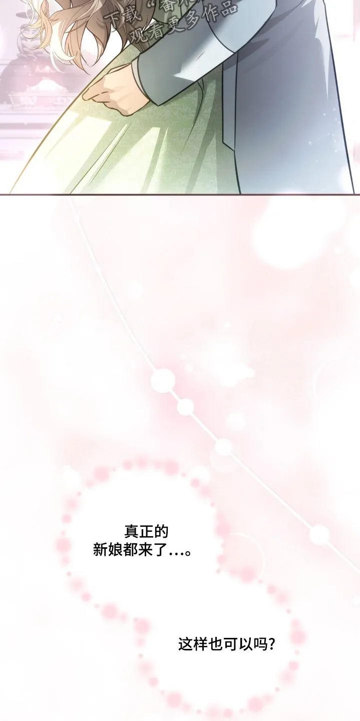 第65章：是不行嘛 第23页