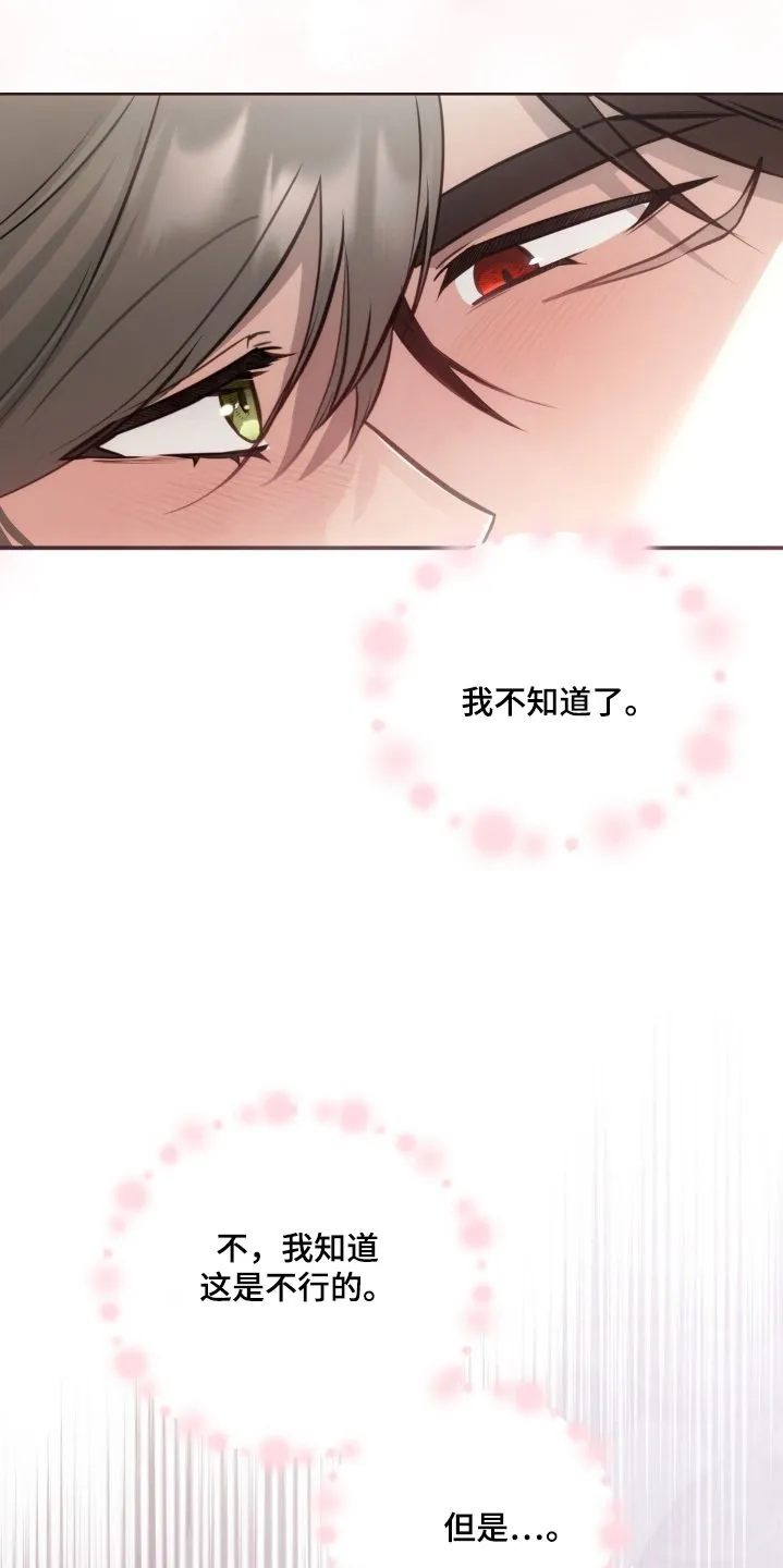 第65章：是不行嘛 第24页