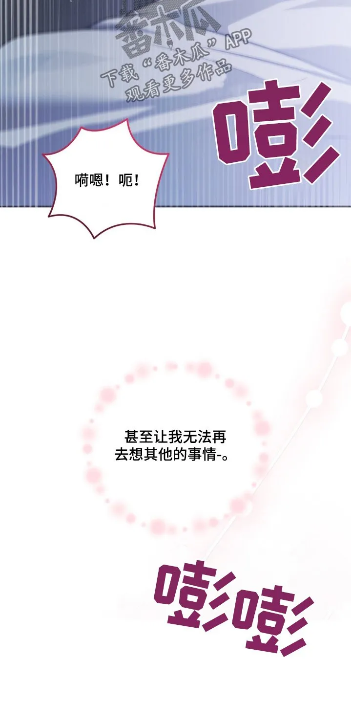 第65章：是不行嘛 第26页