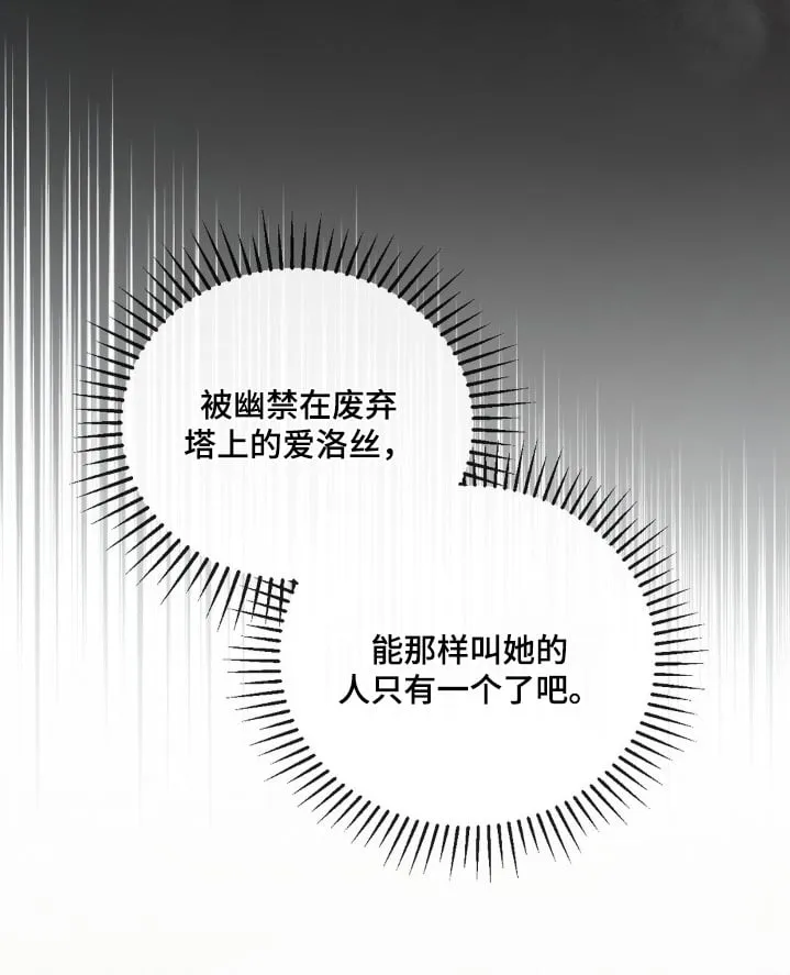 第65章：是不行嘛 第30页
