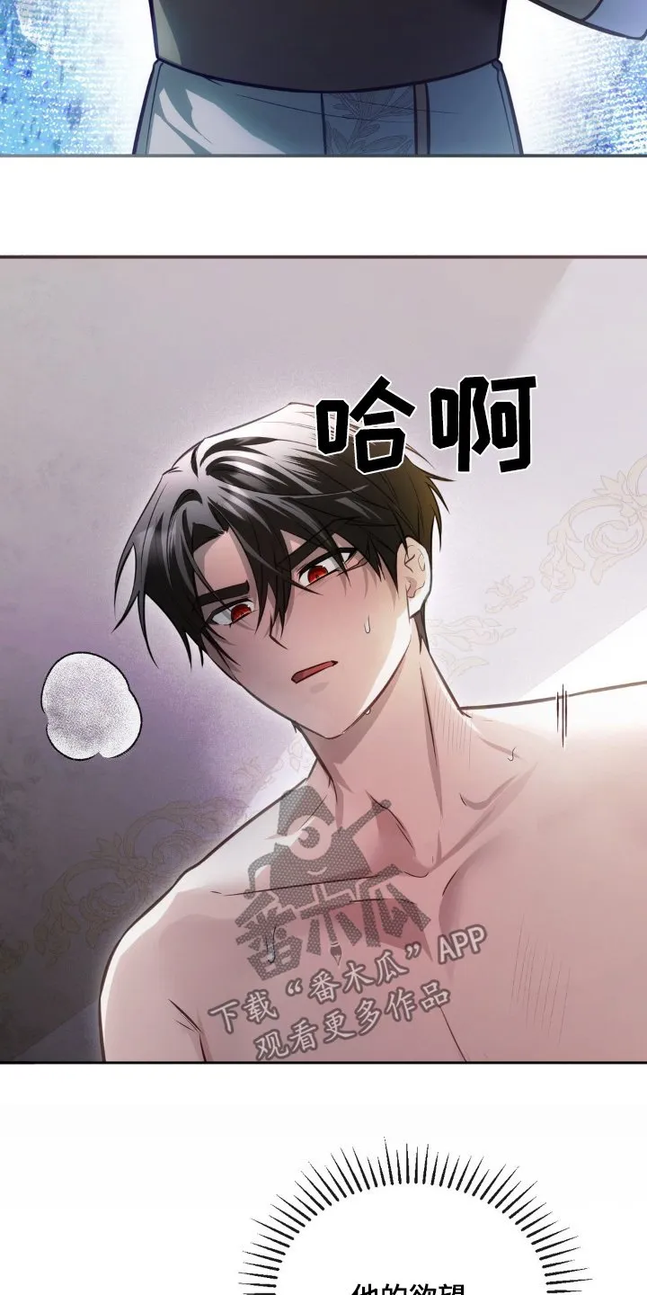 第66章：这个声音是 第3页