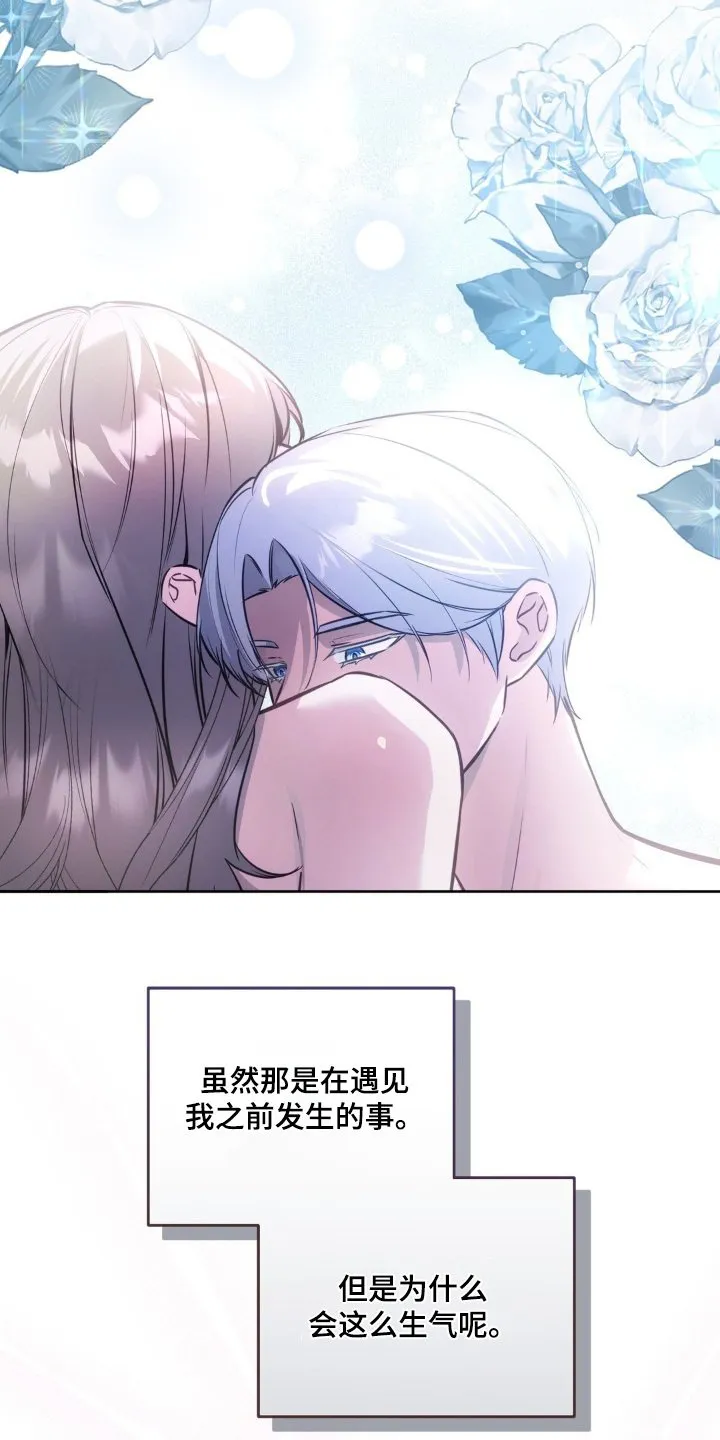 第66章：这个声音是 第7页