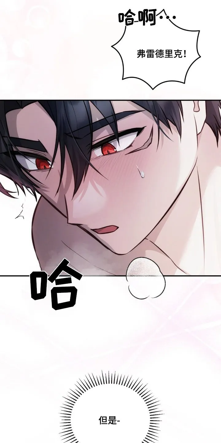 第66章：这个声音是 第9页