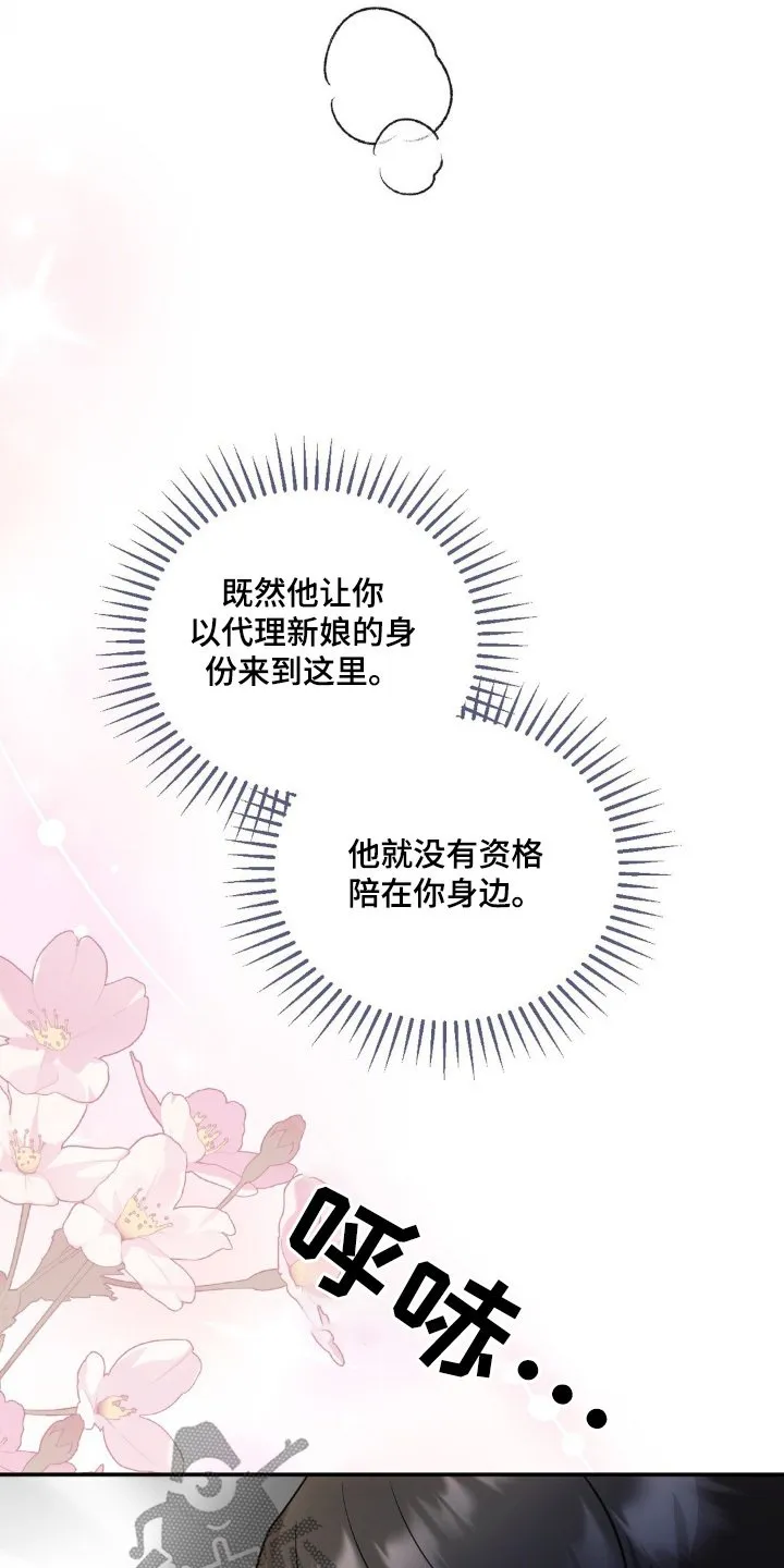 第66章：这个声音是 第13页
