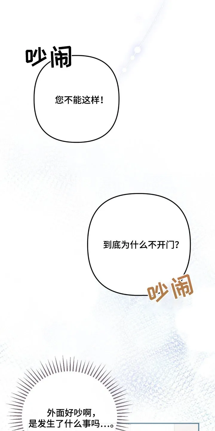 第66章：这个声音是 第21页
