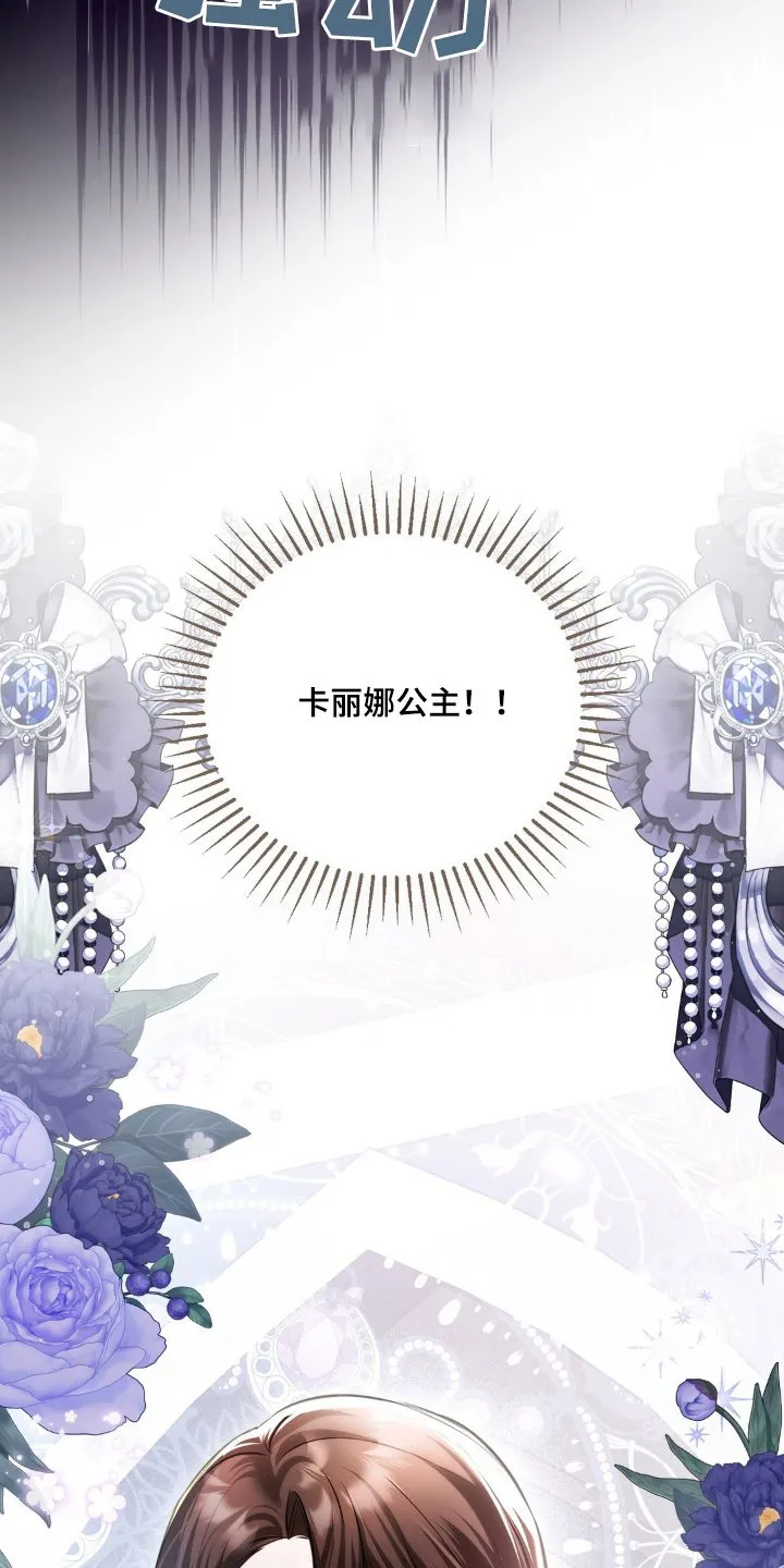 第66章：这个声音是 第29页