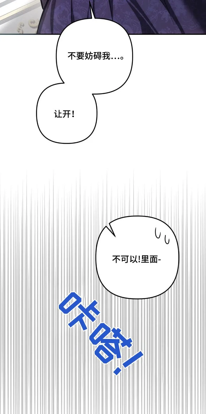 第67章：不是那种人 第2页