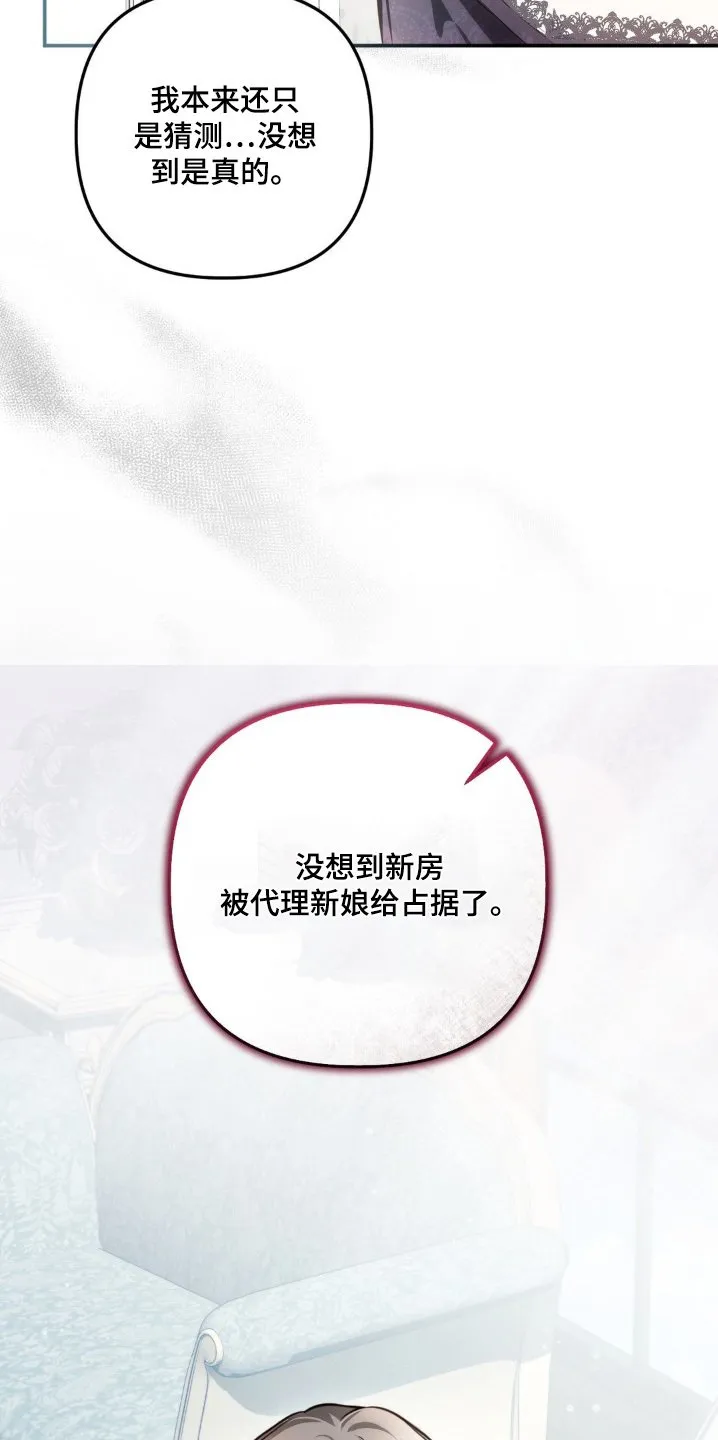 第67章：不是那种人 第5页