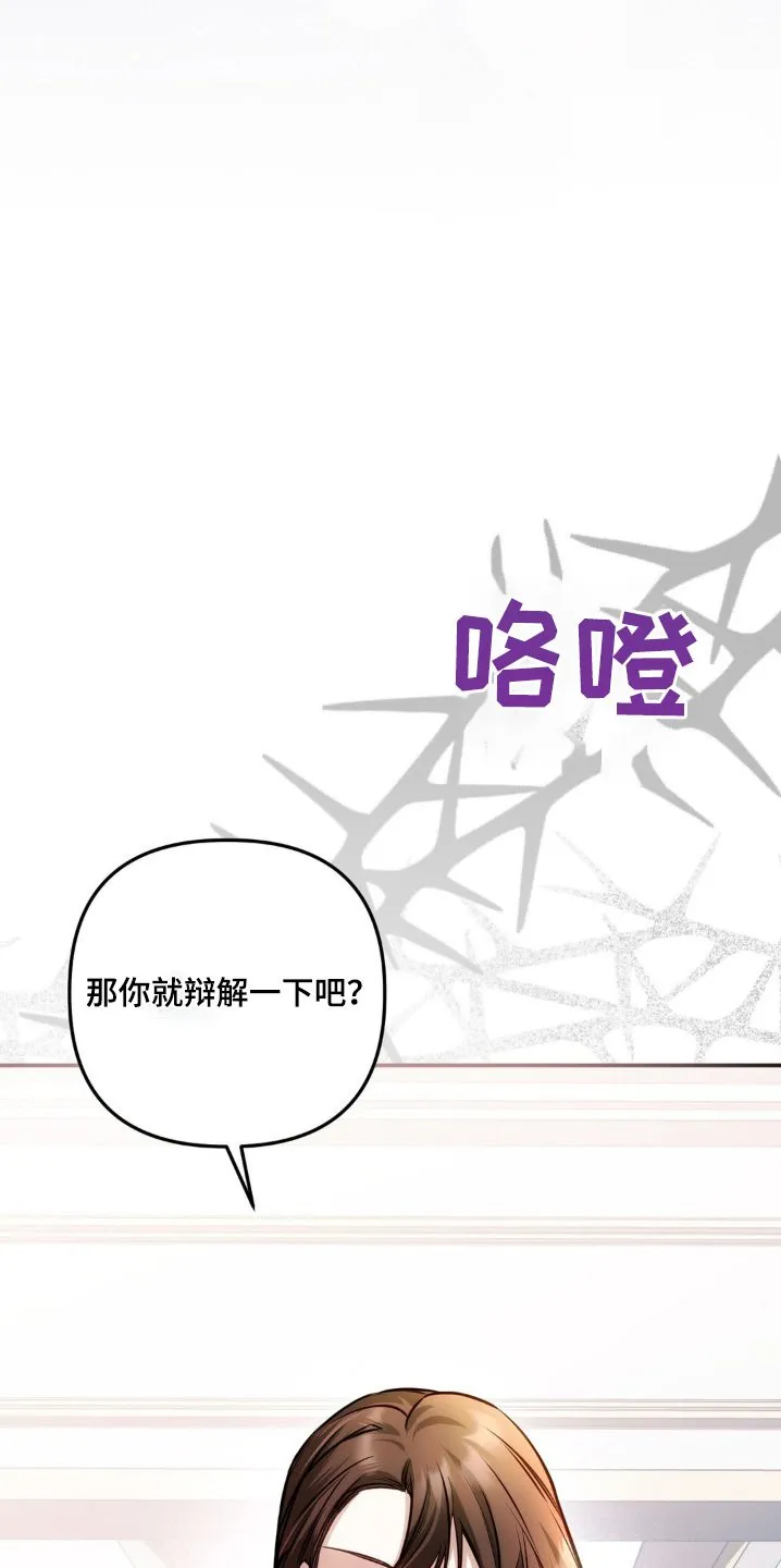 第67章：不是那种人 第7页