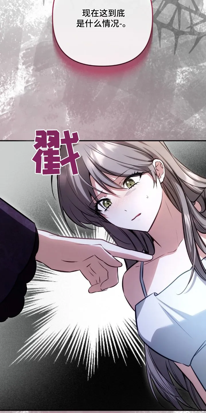 第67章：不是那种人 第9页
