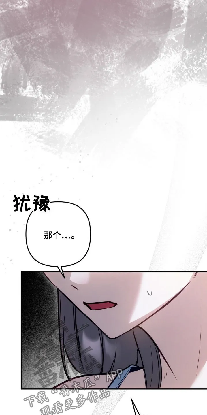 第67章：不是那种人 第10页