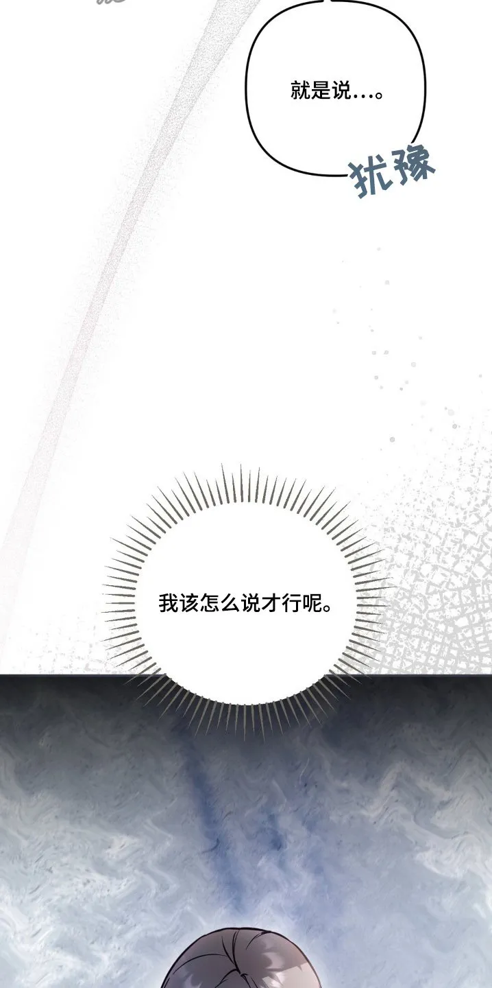 第67章：不是那种人 第11页