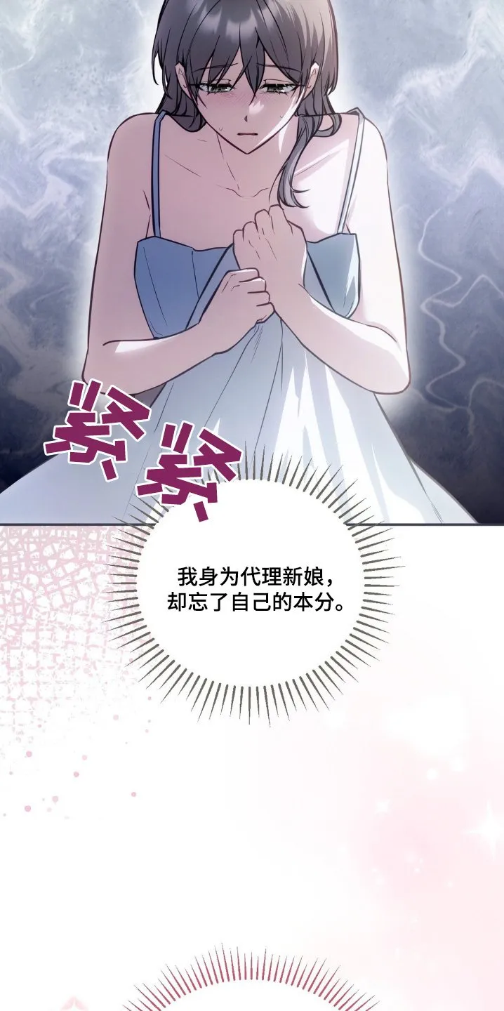 第67章：不是那种人 第12页