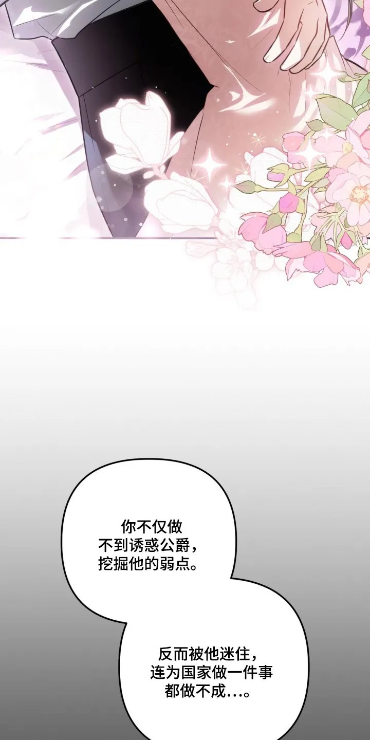 第67章：不是那种人 第15页