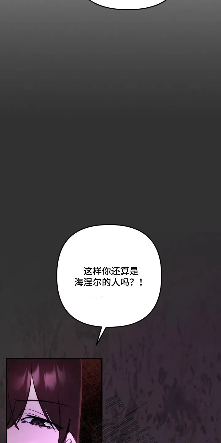 第67章：不是那种人 第16页
