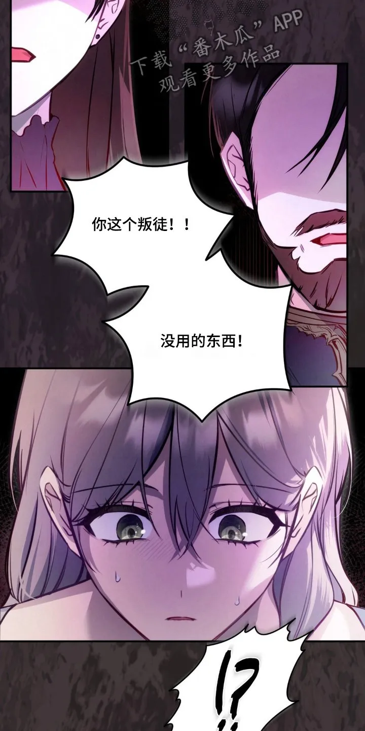 第67章：不是那种人 第17页