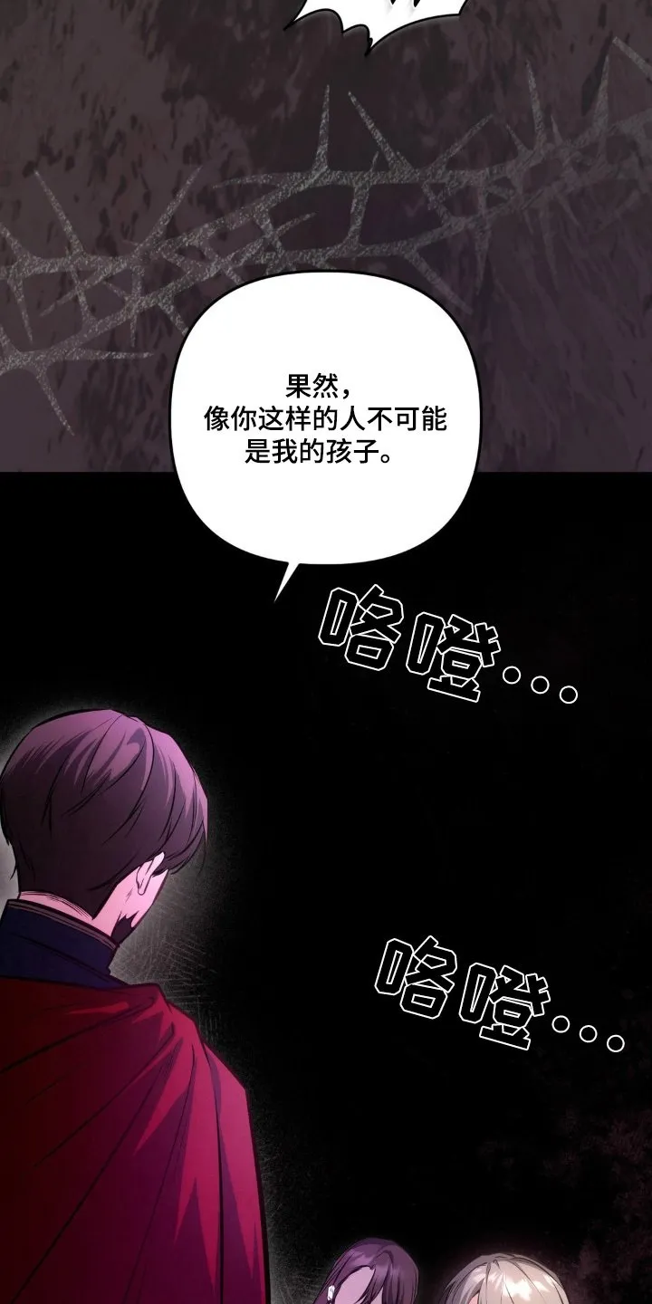 第67章：不是那种人 第18页