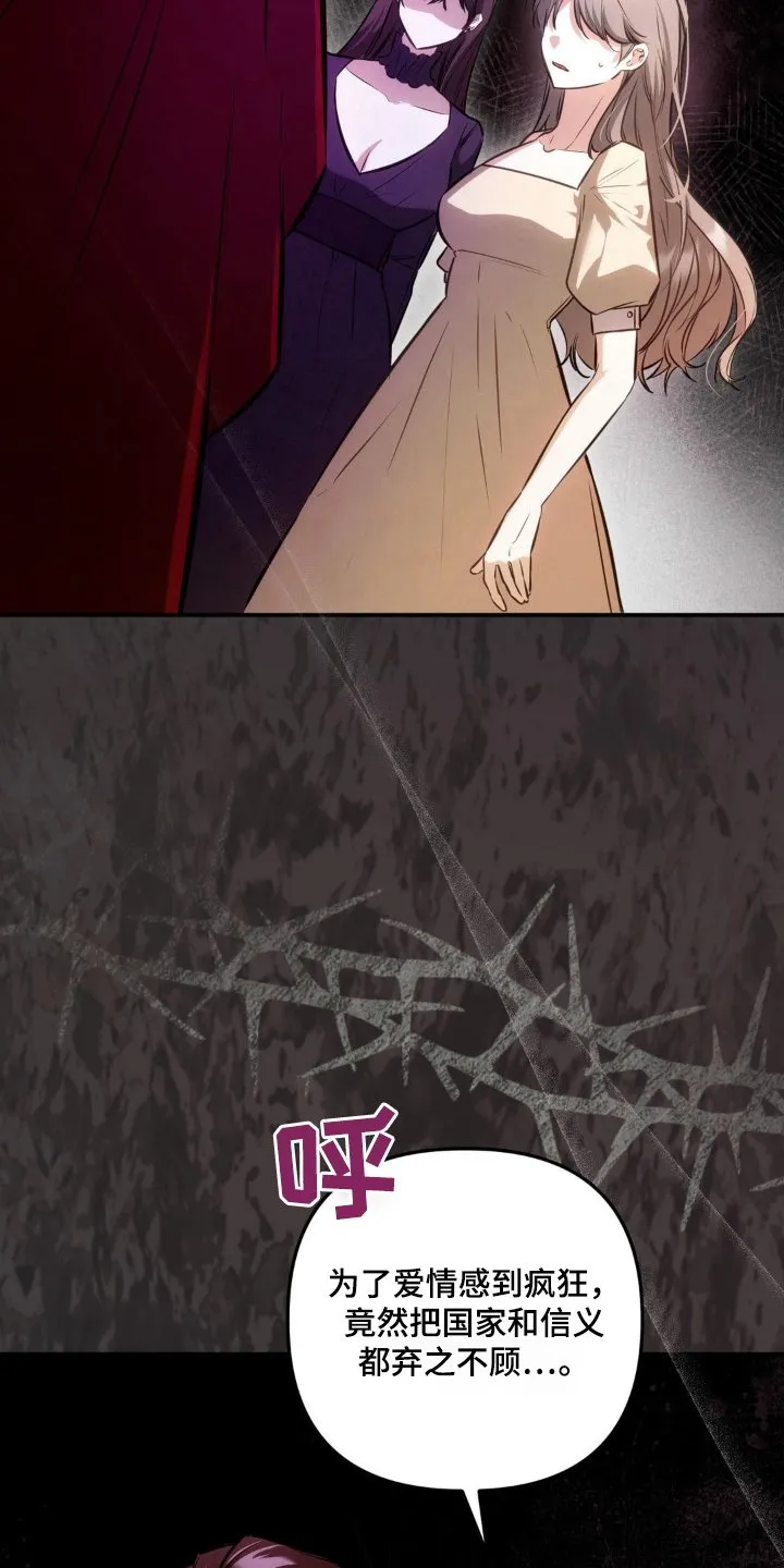 第67章：不是那种人 第19页