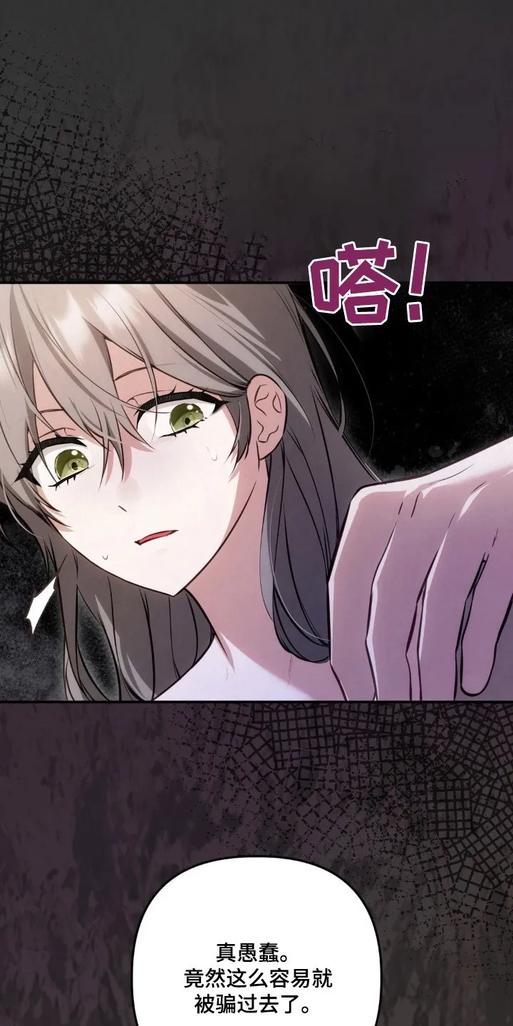 第67章：不是那种人 第22页