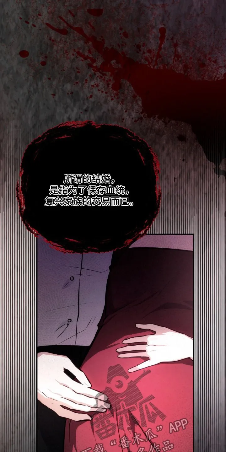 第68章：快醒醒 第4页
