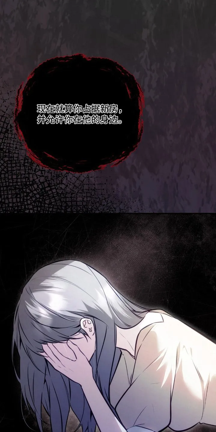 第68章：快醒醒 第7页