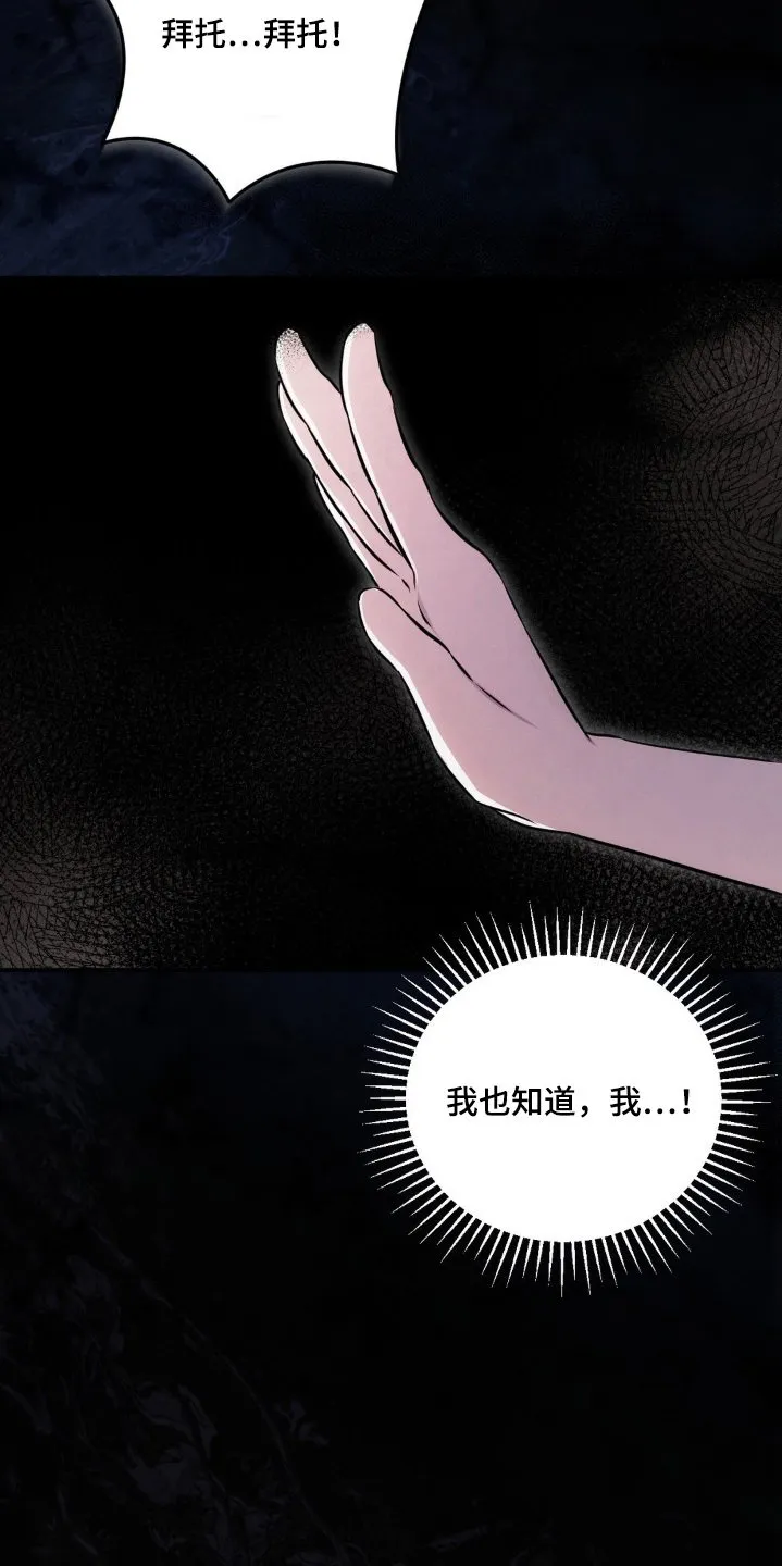第68章：快醒醒 第12页