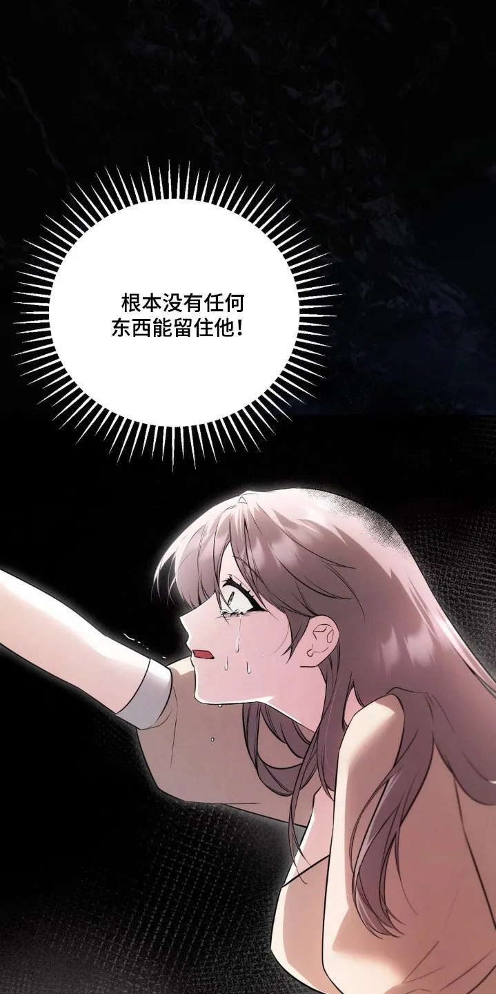 第68章：快醒醒 第13页